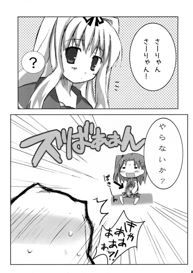 Maaryan to Issho!