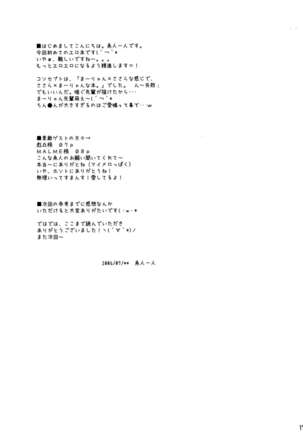 Maaryan to Issho! Page #18