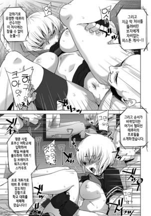 UNDER GROUND final - Page 14