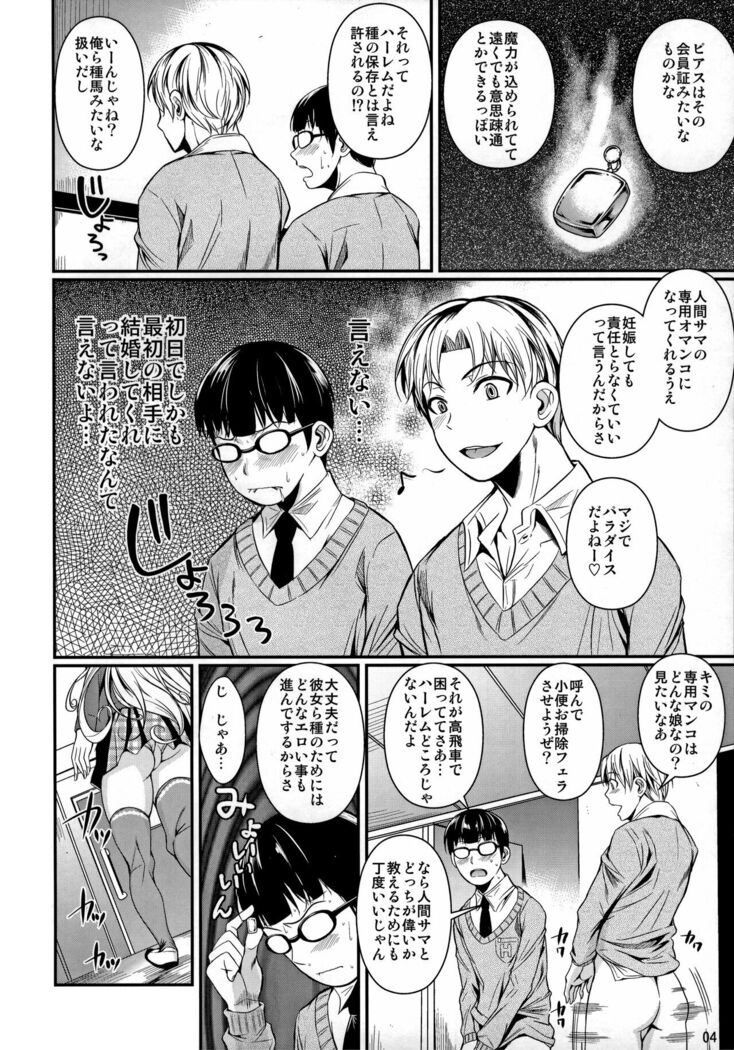 High Elf × High School Haku