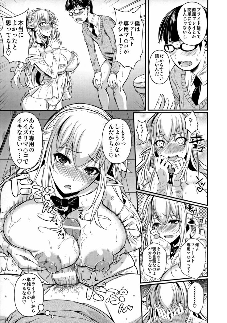 High Elf × High School Haku