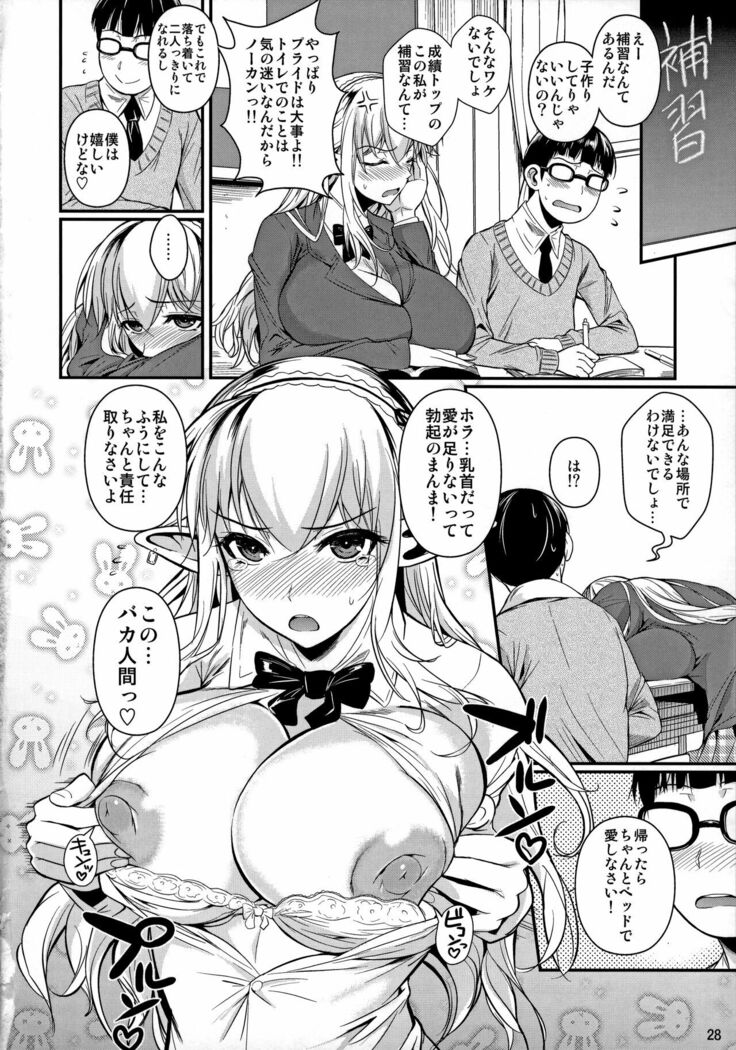 High Elf × High School Haku