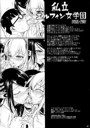 High Elf × High School Haku Page #31