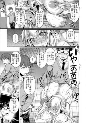 High Elf × High School Haku Page #22