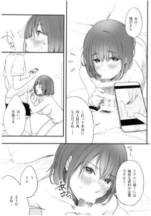 BONCHIAGE Page #17