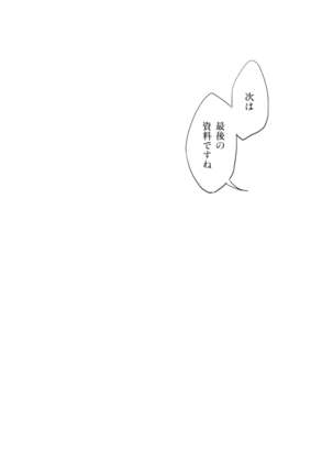 BONCHIAGE Page #22