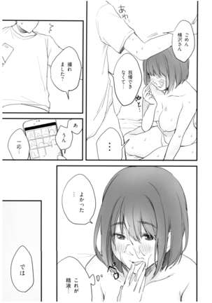 BONCHIAGE Page #21