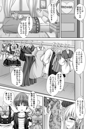 Ecchi na Imouto to Shintai Koukan ~Kyou kara Ore wa Ochinpo Dorei~ Page #16