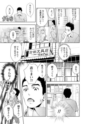Tsuyudaku Otome Seijun Musume no Shitataru Himitsu - Page 15