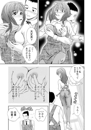 Tsuyudaku Otome Seijun Musume no Shitataru Himitsu Page #273