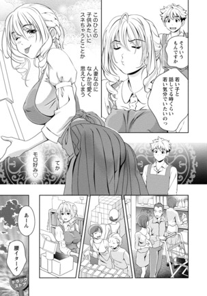 Tsuyudaku Otome Seijun Musume no Shitataru Himitsu - Page 101