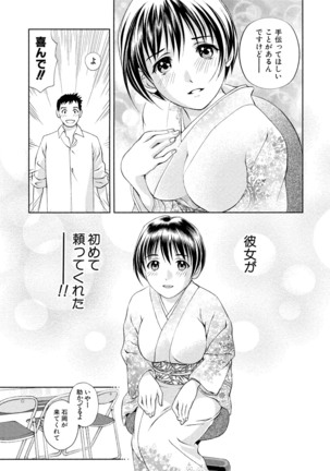 Tsuyudaku Otome Seijun Musume no Shitataru Himitsu - Page 187