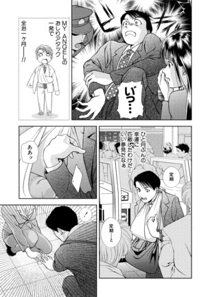 Tsuyudaku Otome Seijun Musume no Shitataru Himitsu - Page 135
