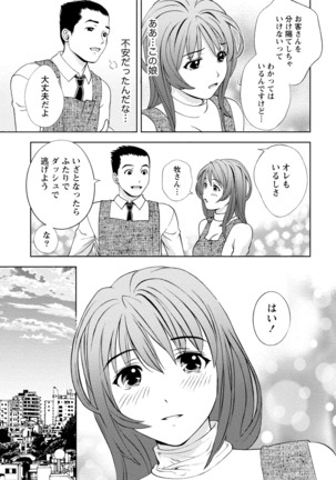 Tsuyudaku Otome Seijun Musume no Shitataru Himitsu Page #271