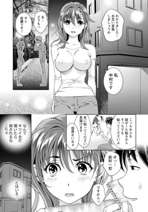 Tsuyudaku Otome Seijun Musume no Shitataru Himitsu Page #51