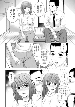 Tsuyudaku Otome Seijun Musume no Shitataru Himitsu - Page 278