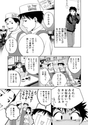 Tsuyudaku Otome Seijun Musume no Shitataru Himitsu - Page 77