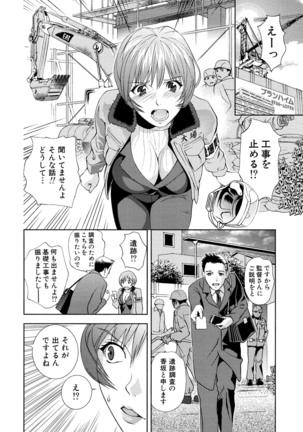 Tsuyudaku Otome Seijun Musume no Shitataru Himitsu Page #288