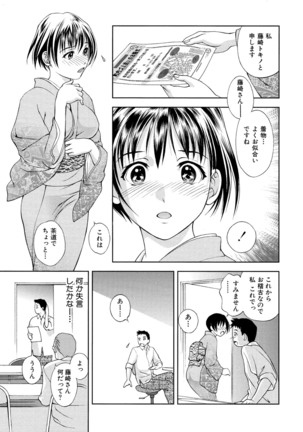 Tsuyudaku Otome Seijun Musume no Shitataru Himitsu - Page 183