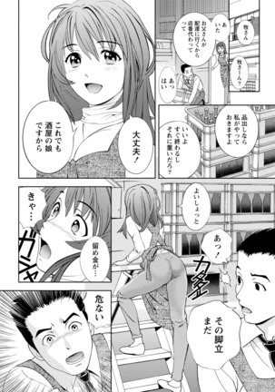 Tsuyudaku Otome Seijun Musume no Shitataru Himitsu - Page 272