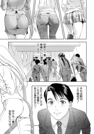 Tsuyudaku Otome Seijun Musume no Shitataru Himitsu - Page 131