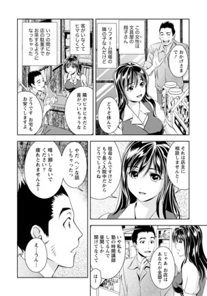 Tsuyudaku Otome Seijun Musume no Shitataru Himitsu - Page 8