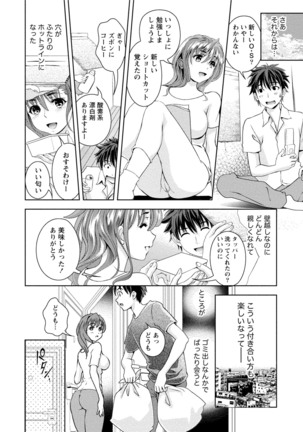 Tsuyudaku Otome Seijun Musume no Shitataru Himitsu - Page 56