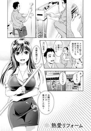 Tsuyudaku Otome Seijun Musume no Shitataru Himitsu - Page 7