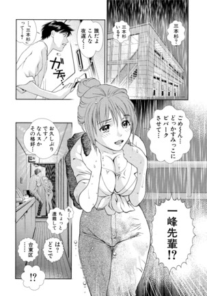 Tsuyudaku Otome Seijun Musume no Shitataru Himitsu - Page 306