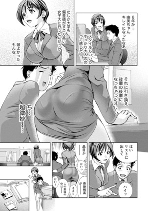Tsuyudaku Otome Seijun Musume no Shitataru Himitsu - Page 157