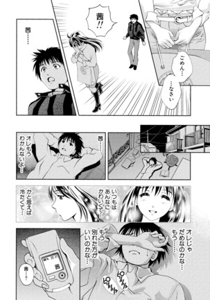 Tsuyudaku Otome Seijun Musume no Shitataru Himitsu Page #82