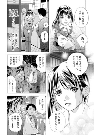 Tsuyudaku Otome Seijun Musume no Shitataru Himitsu Page #136