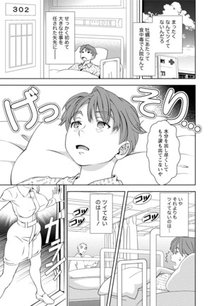 Tsuyudaku Otome Seijun Musume no Shitataru Himitsu - Page 203