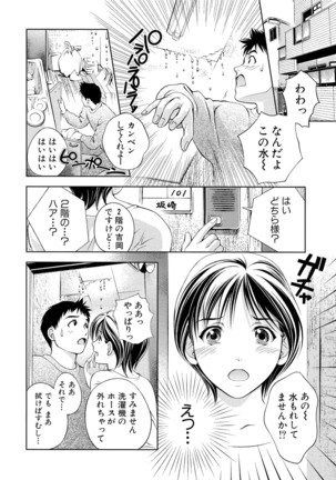 Tsuyudaku Otome Seijun Musume no Shitataru Himitsu - Page 28