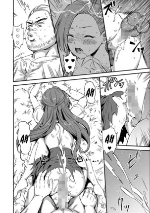 Akuyaku Reijou no Kakushi Bad End o Hakken Shimashita Page #16