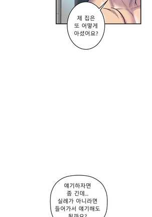 Ghost Love Ch.1-13 - Page 341