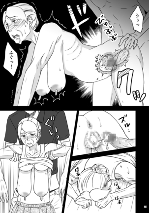 志麻子 ～妻の母～ 1 Page #33