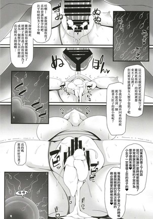 Ranshoku Nikuhoushi Page #20