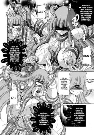 Athena no Nikutsubo - Page 17
