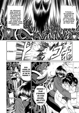 Athena no Nikutsubo Page #5