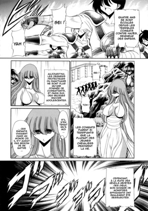 Athena no Nikutsubo - Page 3