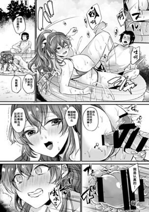 Ashigara-san no Natsuyasumi Page #7