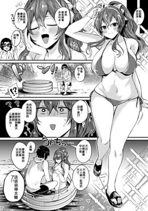 Ashigara-san no Natsuyasumi Page #3