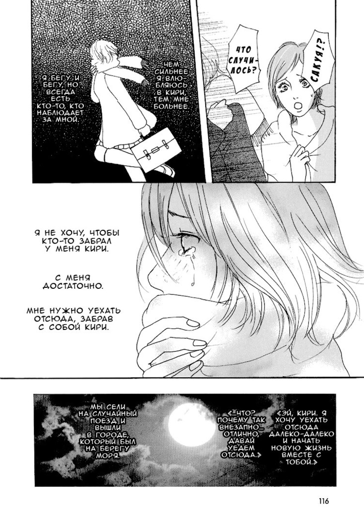 Girls Only Ch. 1-4