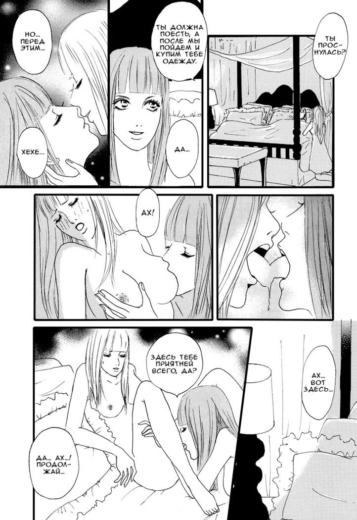 Girls Only Ch. 1-4