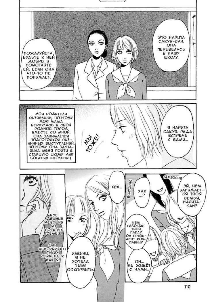 Girls Only Ch. 1-4