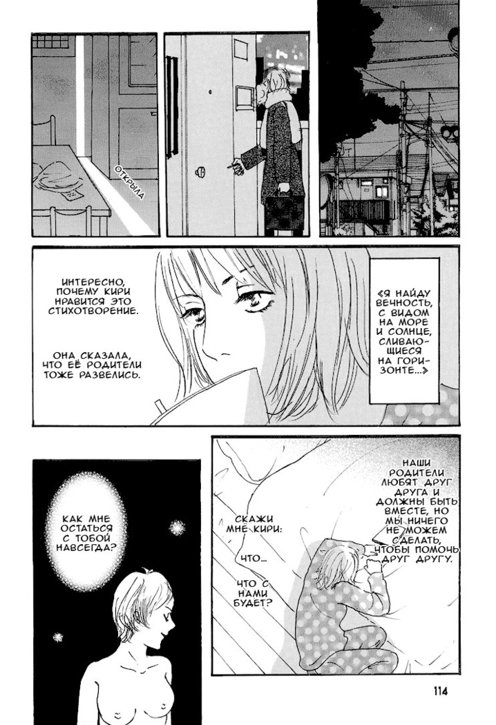 Girls Only Ch. 1-4