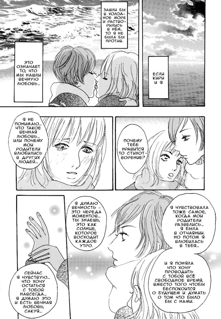 Girls Only Ch. 1-4