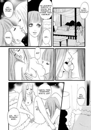 Girls Only Ch. 1-4