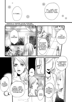 Girls Only Ch. 1-4 Page #9